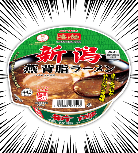 newtouch_noodle's tweet photo. 【凄麺占い】

おはようございま凄麺☀
今週のラッキー凄麺は… 

🍜新潟燕背脂ラーメン🍜

食べごたえ抜群の極太麺と、背脂たっぷりのスープ！
食欲の秋にいかがでしょうか♪ https://t.co/axJ2Ykpb4P