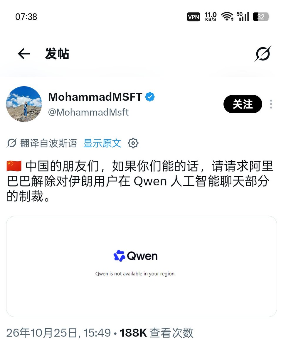 smartodoapp's tweet photo. 才知道千问屏蔽了伊朗 https://t.co/XyuKsYfk30