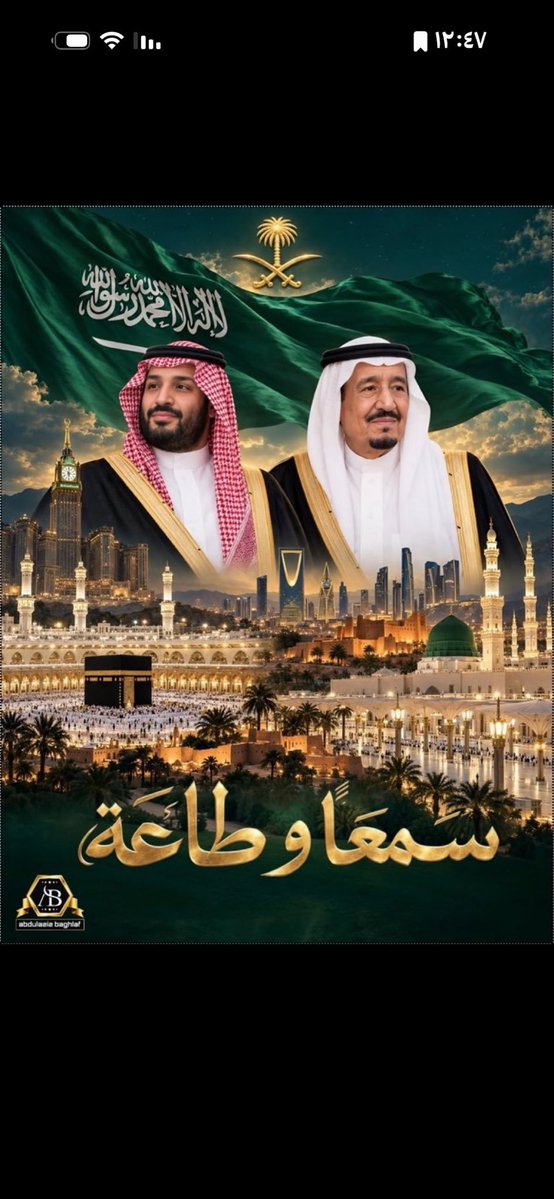 emy0e's tweet photo. @AzizbagBag المواطن اولاً
حفظ الله ملكنا وولي عهده وأطال في أعمارهم
هنيئا لنا وجودهم وهنيئا لمملكتنا وشعبنا
عظيم ابن عظيم ووالد عظيم وحفيد عظماء
دامت مملكتنا وقاداتها بعز وشموخ ومجد دائما في القمه
#خادم_الحرمين_الشريفين 
#الملك_سلمان
#محمد_بن_سلمان 
#ولي_العهد
💚🇸🇦⚔️🌴 https://t.co/weJYDF8HyI