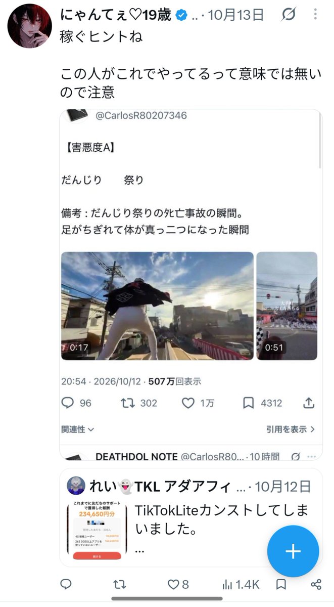 yu_'s tweet photo. @shichimishichir 人の不幸でお金を稼いだり、それを助長したり、補助するサービスを展開してるってのも貼っておこう。

バズり散らかしてるやつも一部は真似事、ほぼClaudeあたりが作ってるだろうなみたいな作りなので、まぁ https://t.co/DCVhXgnhJ6