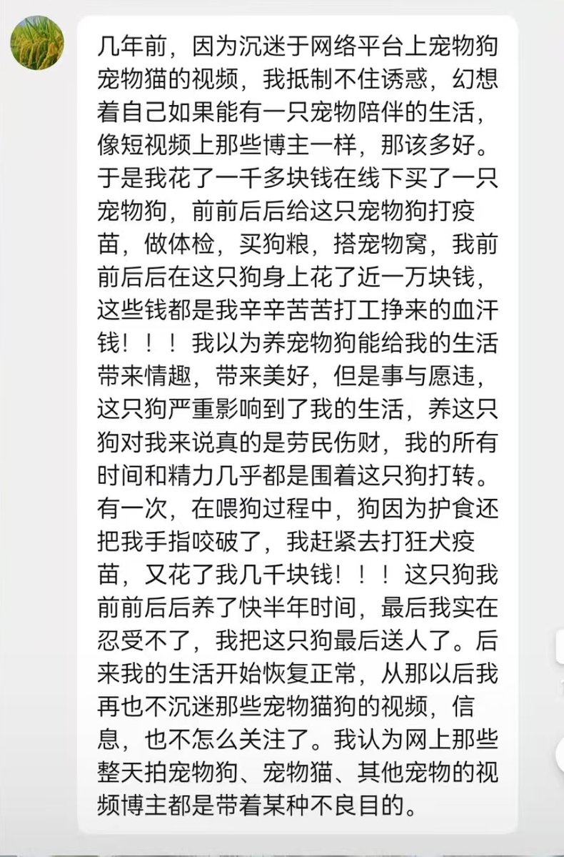 laoyan86's tweet photo. 集美沉迷于网络平台上宠物狗宠物猫的视频，于是前后投入一万多买了一只宠物狗，结果事与愿违，这只狗不但没有提供价值，还让她多了一个活爹，投喂的时候还把她咬了，直到把狗送走后生活才恢复正常，她认为网上那些整天拍宠物狗、宠物猫、其他宠物的视频博主都是带着某种不良目的。 https://t.co/WbCn7j7Xcs