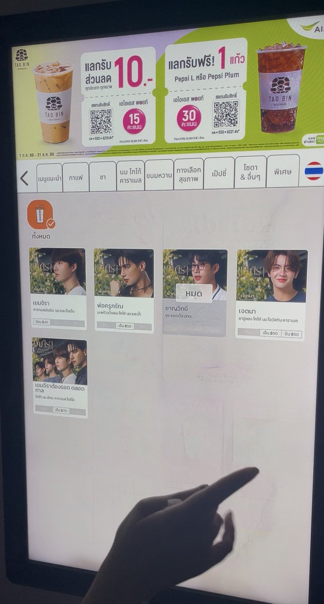 tlefairywing's tweet photo. เมนูเขมจิราเข้า @TaoBinBeverage แน้ววว สะสมสิทธิ์เข้าชม final ep(?) ได้ ระบุว่างานมีวันที่ 21/11/26 สะสมสิทธิ์ได้ถึงวันที่ 16/11/26 ตุ่นเต้วอะ ฮรุกกกกก

#เขมจิราต้องรอดตลอดกาลSeries 
#KemjiraForeverTheSeries https://t.co/lr6bClVlwR