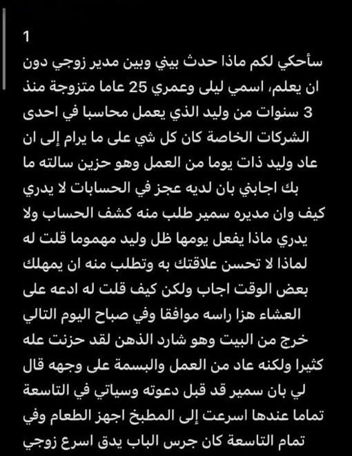 nmba1h's tweet photo. #قصة ليلي ومدير زوجها   🔞ريتويت💖

📖الجزء الأول

واللي يريد باقي الأجزاء وكل قصصي 
يدخل الرابط  المثبت🔥💖💝 https://t.co/chXF0WtU9o