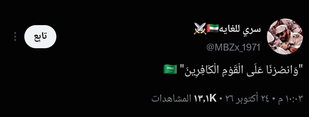Algamee2030's tweet photo. سبحان الذي جعل مَن يخدم الحرمين الشريقين، 

وهناك من يخدم الكفر، والعهر، والخنا، والزنا،
ويجلب الأصنام وسط أهله، ويُنشئ المباني لعبادة غير الله، خدمة للكفر والشرك بالله ..

ويتآمر على الإسلام والمسلمين ..

قبل أن يسقط الكرسي -وهو ساقط لا محالة- قال خليني أزيد العربدة قبل أن أرحل! https://t.co/r8h9AQ52ZK