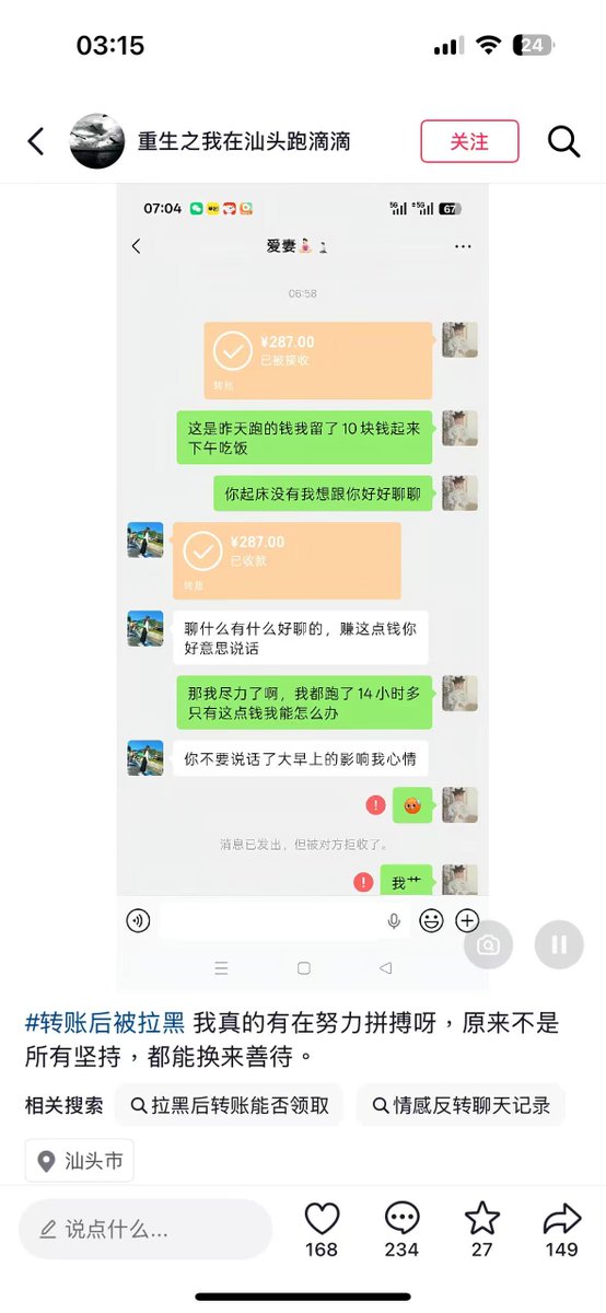 laoyan86's tweet photo. 网约车老哥每天上交劳动所得却得不到妻子的善待，妻子态度恶劣，收完钱就删好友，丈夫提离婚就用孩子和生活费威胁，甚至给丈夫留20元让他“买老鼠药”。 https://t.co/IqFq3XTHah