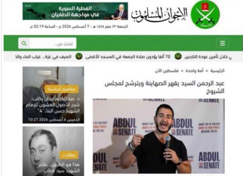 SaltyGoat17's tweet photo. THIS is the official Arabic site of the Muslim Brotherhood  ikhwanonline . com (I'm not going to link to it)

It says “Abdul El-Sayed conquers the Zionists and runs for the Senate”

The green logo with the crossed swords and Quran is the classic Muslim Brotherhood emblem

So tell me again how he's NOT involved with them