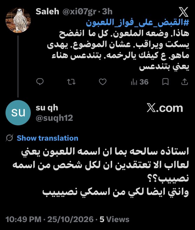 xi07gr's tweet photo. #القبض_على_فواز_اللعبون
هاذا. الملعون  يتخفا ورى.  حسابات وهمية عشان لاحد. يكشفه ومنها هاذا الحساب. الوهمى وفيه حسابات ثانيه يتخفا وراها مثل بلقيس. بريدة وضحا. الدخيل وفيه بعد اسما. الحسابات هذي  استمرو واجلدوه. وافضحوه  ولاترحمونه الخائن https://t.co/qKMqcLa29r