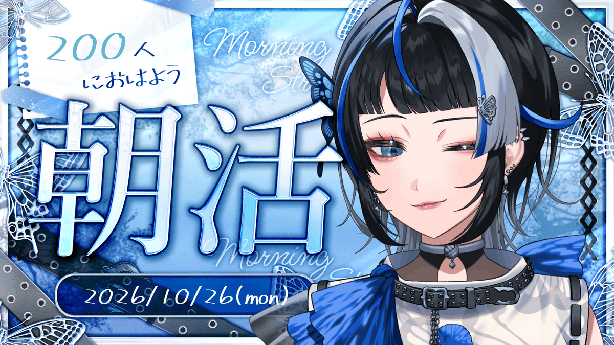 Unifee_Tokugawa's tweet photo. ﹉﹉﹉﹉﹉﹉﹉﹉﹉੭୧﹉﹉﹉﹉﹉﹉﹉﹉
　　　　　10/26（月）06:00
　　　　　200人　チャレンジ！
﹉﹉﹉﹉﹉﹉﹉﹉﹉੭୧﹉﹉﹉﹉﹉﹉﹉﹉
チャンネル登録 高評価とコメント待ってます🖤

#新人vtuber #Vtuber #おはようVtuber
🔗https://t.co/LsNKenqEBj https://t.co/9cXCDiWaPx