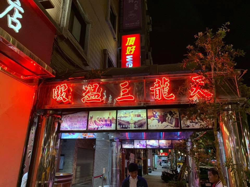 siamtaro_bkk's tweet photo. 台湾あれこれ🇹🇼

台湾行ったら、この烏龍茶買うべき👍
もう日本のが飲めなくなるで😋

三温暖は天龍が一番よろしい👍
小さいサウナは行くな❗️ゲイのハッテン場多し😨

このヤワヤワ餅にきな粉塗して食うの最高😀
煮続けても何故溶けないのか❓
これ、湯ではなくて油らしい😳

あ〜行きたい😥 https://t.co/3GLPCT0ED3