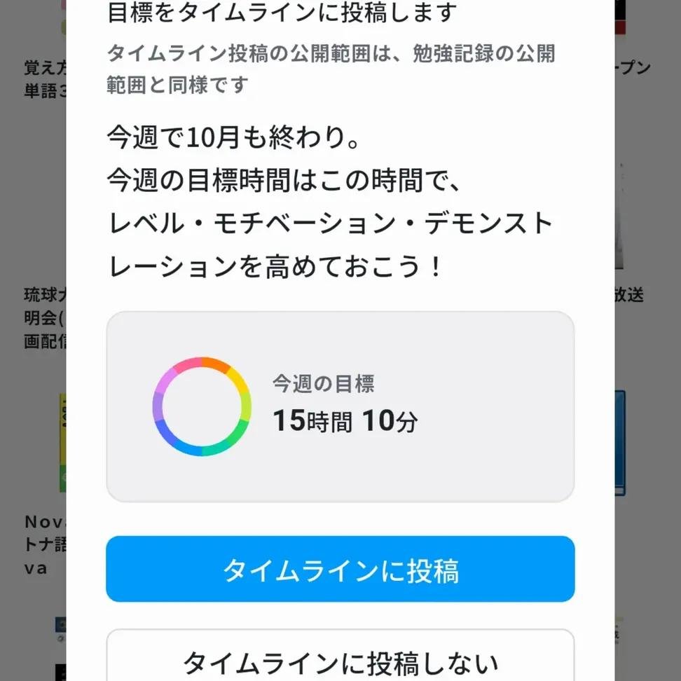 miyarayuuki_stu's tweet photo. 今週で10月も終わり。
今週の目標時間はこの時間で、
レベル・モチベーション・デモンストレーションを高めておこう！
#勉強垢 #スタプラ #studyplus https://t.co/2yH5PXKzZu
