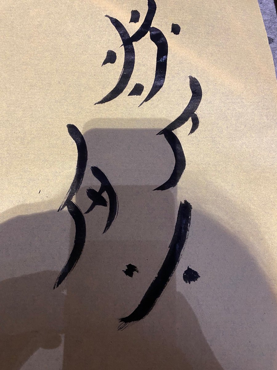 cockikito's tweet photo. 「盼趟悍」という漢字が混ざった不思議な感覚、ちょっと面白い！ https://t.co/a6OttNsubr