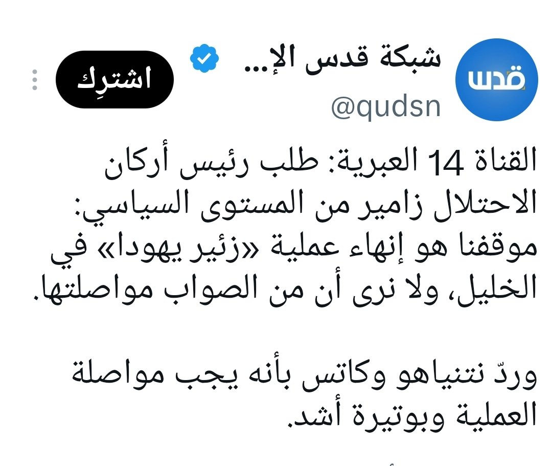 samayousef25's tweet photo. #نتنياهو
#معتز_مطر https://t.co/rLqpcB5uSp