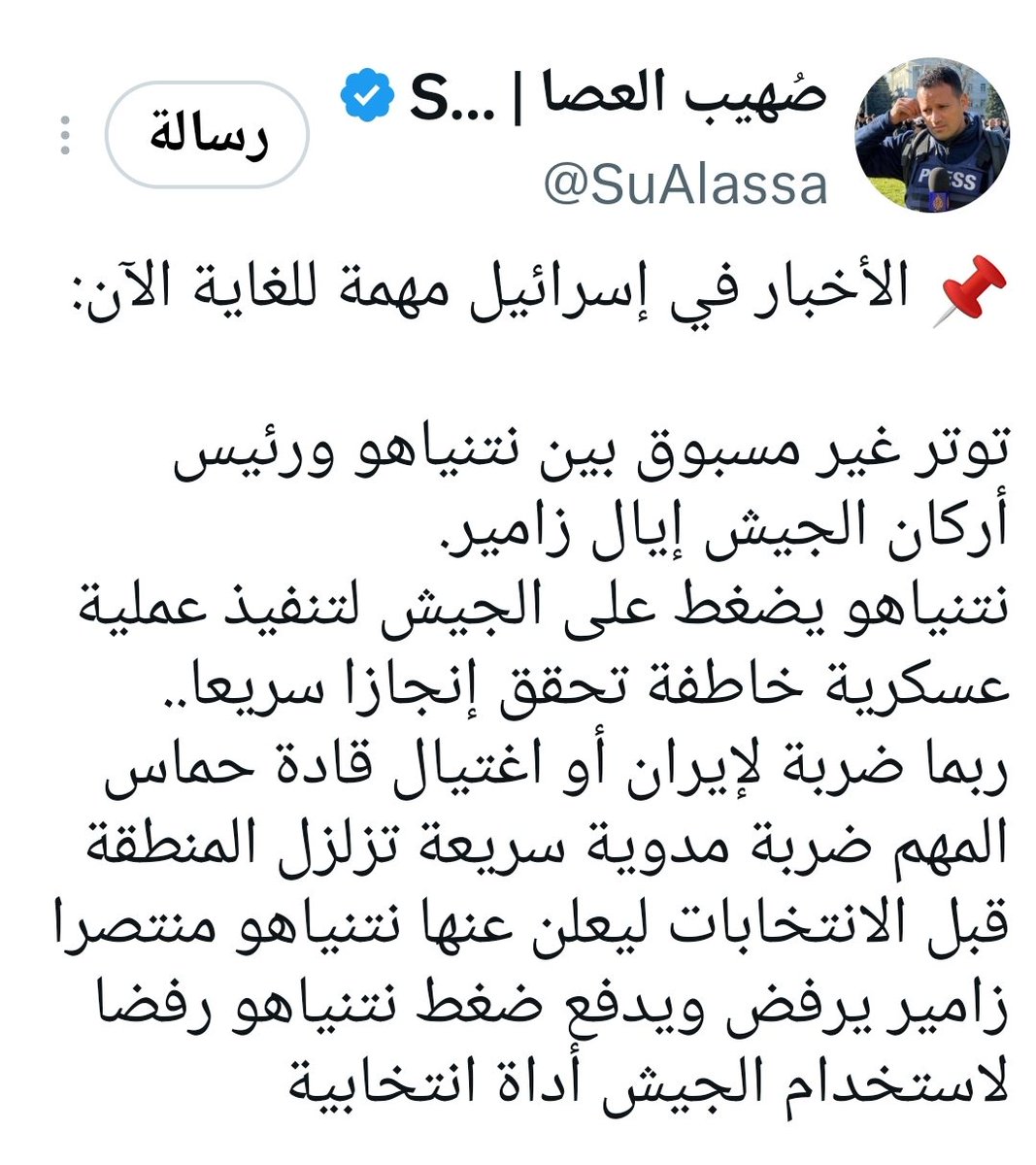 samayousef25's tweet photo. #نتنياهو
#معتز_مطر https://t.co/rLqpcB5uSp