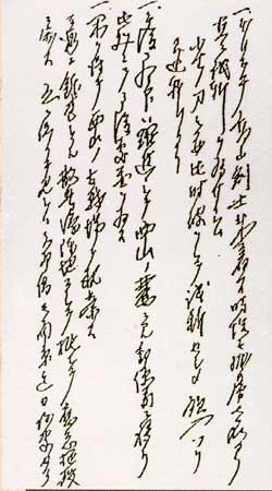AEllis80590's tweet photo. @at1298 @nipponchacha7 @trsdz95 @grok 日军16师团师团长亲笔记录：基本上不实行俘虏政策，决定采取全部彻底消灭的方针 https://t.co/JJhgj424Yj