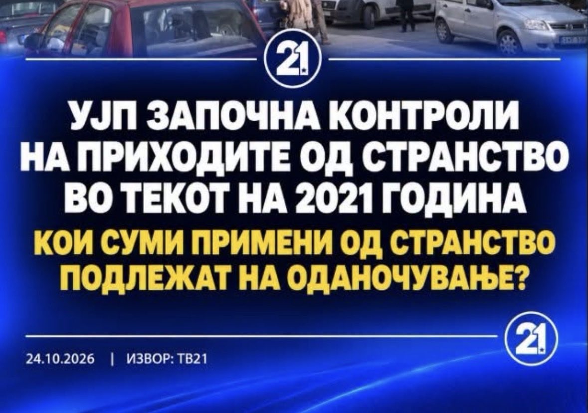 zsenkovski's tweet photo. Буџетот на шкрги, на врата ни чука тешка мизерија, владата наместо да почне да ги оданочува новопечените богаташи (урбана мафија) она реши да удри по народот😠😬😖 https://t.co/lvpZuKODFS