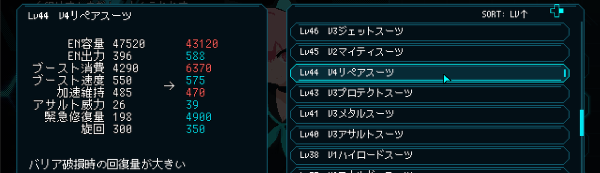 NaitoL1's tweet photo. 『ARCS』アップデート1.05 UIとゲームバランスの調整をしました！！

装備画面
・武器のLV順ソートに高LV→低LVを追加
・スーツ選択画面で変更前後の数値が確認できるよう変更

ステージ
・プレイヤーと同サイズの敵を通過できるよう変更
・最高難易度のHP上限を撤廃
・ステージ1のボスのHPを減少
・ステージ2の敵の数を減少
・ステージ13以降出てくる敵の爆発ダメージを減少
・ステージ14以降出てくる敵のブレード攻撃前にアラートが出るよう変更
・ステージ23の敵の数を減少
・ステージ49の敵の数を減少
・EASY/NORMALでステージ30のボスの突進ダメージを減少