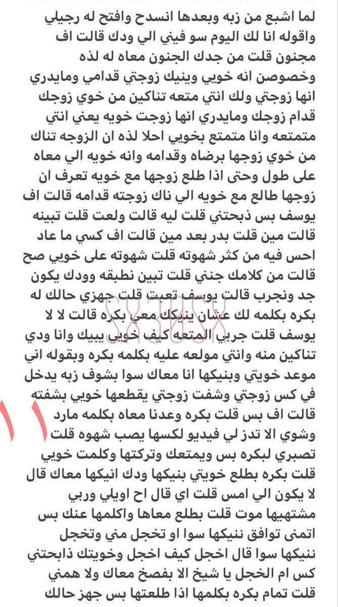 SX30S_X's tweet photo. قصه تحرر 🔞ريتويت❤️ لايك

 الجزء الثالث 

اللي يسألني من وين أجيب القصص؟ 
حطيت لكم الرابط في المنشور المثبت 📌
#قصص https://t.co/bkLiINt4mM