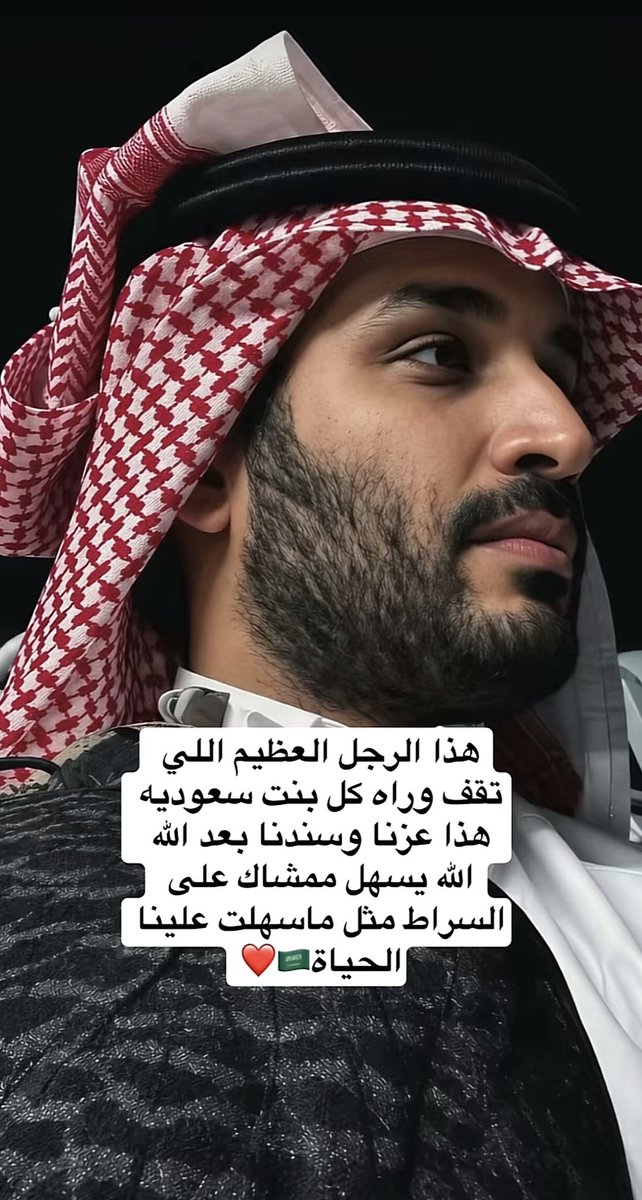 ar55mm2's tweet photo. @halgawi الله يعز قادتنا https://t.co/JE66uIkaP2