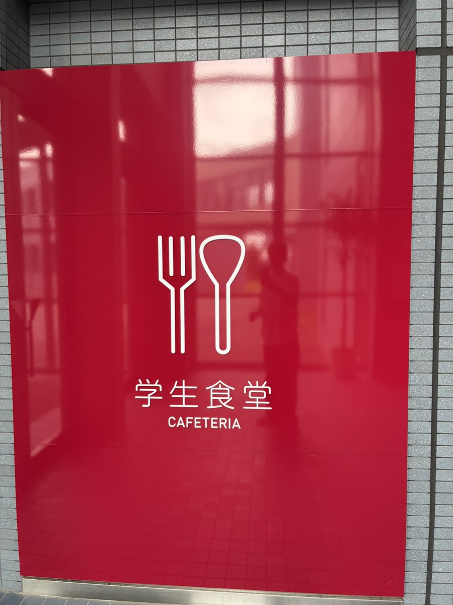 ikko2001's tweet photo. おはようございます！定休日の朝！10月26日(月)新潟工科大学さんの学食での出張ラーメン作り当日！本番！スタッフと共に全力を尽くします！ほどよい緊張感を隠し持ちながら始動します！ https://t.co/mbBJv1KMsF