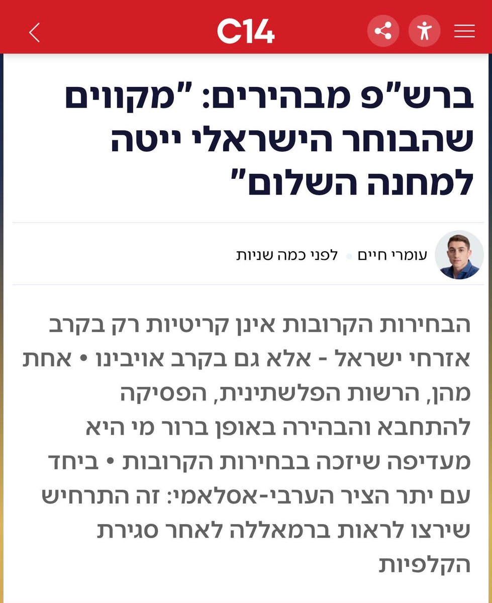 netanyahu's tweet photo. אויבי ישראל רק רוצים שנפסיד - כי אז תקום כאן ממשלת שמאל מסוכנת של איזנקוט וליברמן, עם יאיר גולן והמפלגות הערביות.

הדרך לעצור אותם זה לצאת ולהצביע מחל ביום שלישי. רק הליכוד! 🇮🇱 https://t.co/OOOlFUdoLL