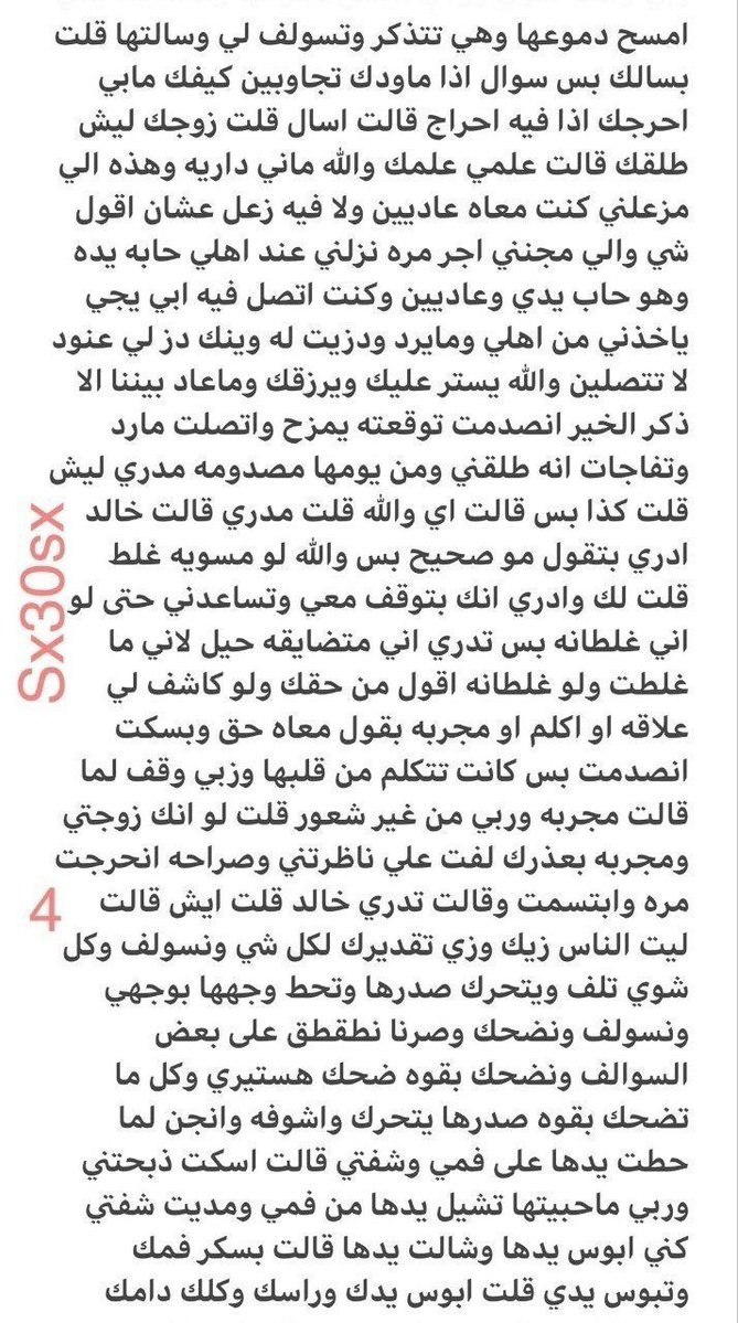 SX30S_X's tweet photo. قصه خالد وخالته المطلقه  🔞ريتويت❤️ لايك

 الجزء الاول 

اللي يسألني من وين أجيب القصص؟ 
حطيت لكم الرابط في المنشور المثبت 📌
#قصص https://t.co/g8vj0l6S48