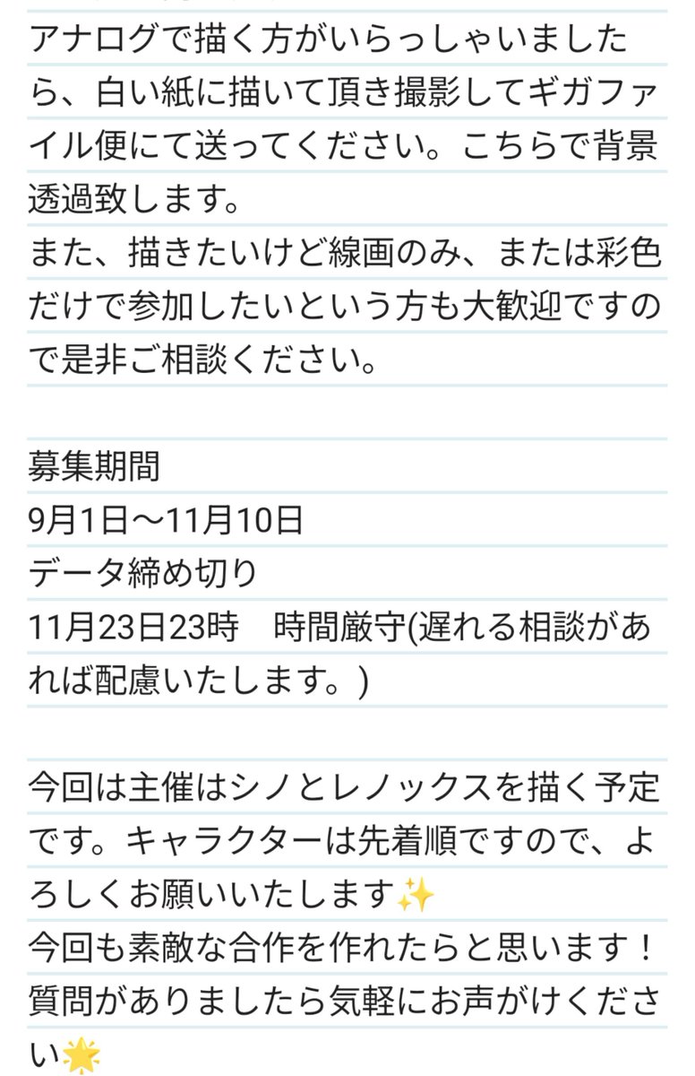 maykumagameaka's tweet photo. 参加状況一覧を更新した合作募集要項になります。
まだ人数が足りません。ご確認の上ご参加ください。匿名参加の方もDMにて受け付けます。
7周年の盛り上げのきっかけになればと思っております🌈 https://t.co/9X7DxfCgDk