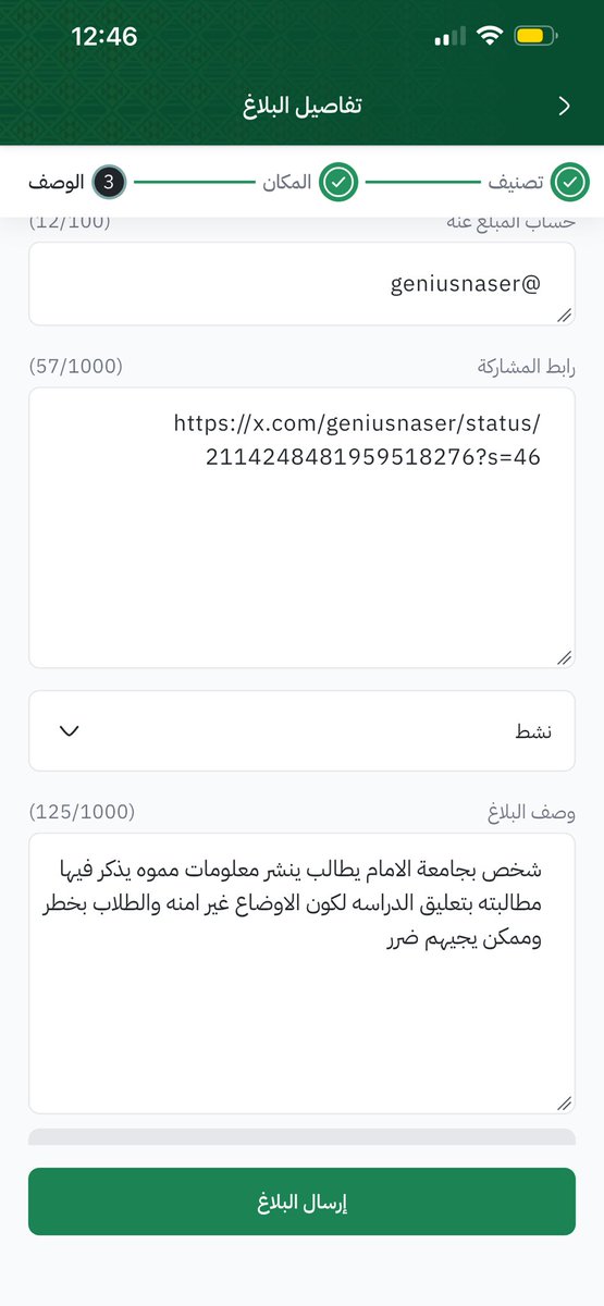 aii_477's tweet photo. @GeniusNaser @kamnapp والله اني م كنت ناويه اكمل البلاغ
لكن جنت ع نفسها براقش يعني جيتك من باب النصح والتحذير لكن انت م ودك رغم انك داري بغلط تصرفك https://t.co/nmtZ7z9MPK