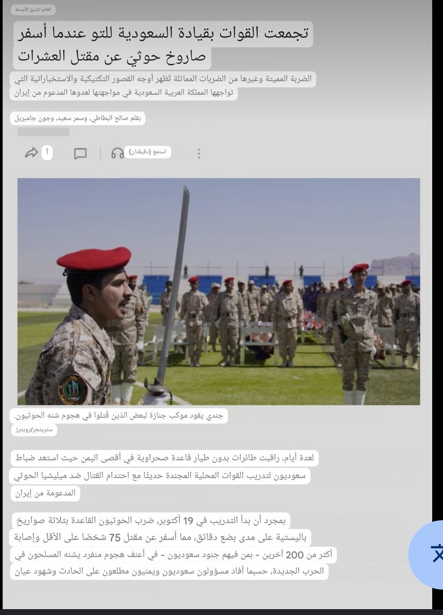 aalnaasi's tweet photo. ومع بداية التدريب في  19/أكتوبر ضربت #قوات_صنعاء المعسكر ب3صواريخ باليستية مما أسفر عن استشهاد75جندي على الأقل وإصابة أكثر من200 بمن فيهم جنود سعوديون

#علي_النسي 
.
.
.
.
تمت...... https://t.co/UgMjtjGfrS