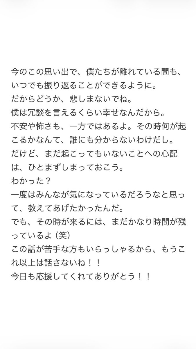 shi_nn1024's tweet photo. 20261026 ソンファfromm✍️
8周年コンテンツの中で"(兵役に先に行くから)時間がない"っていうニュアンスの冗談を言っていたけど、それに反応したティニも多かったからね。
こうして自分の思いを丁寧に言葉にして伝えてくれるソンファさんが好きだな。
私は兵役のない国に生まれて、全く同じ感覚に+ https://t.co/vS22lwdovX