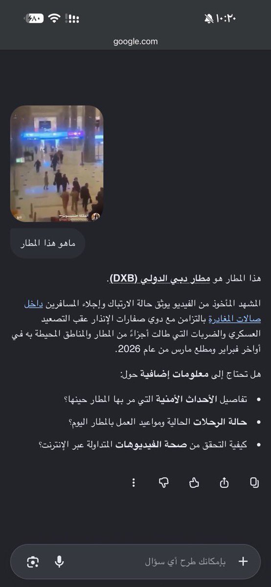 Source_119's tweet photo. الحلوفة دي ماحدش حلبها!!

يابنت الرقاصة هذا مطار دبي يخرب بيتك😂
ده في شهر مارس😂😂😂 https://t.co/QtlvKW9HkW