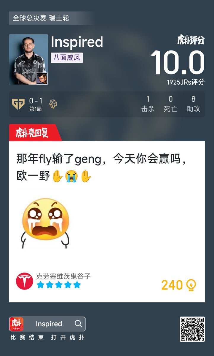 HupuEsports's tweet photo. Inspired gets a 10for Game 1 against GEN:

"That year, FLY lost to GEN. Today, will u walk away with victory? EU's best jungler"

#Worlds2026 #LCS #LYONWIN https://t.co/tIk8y7IPhv