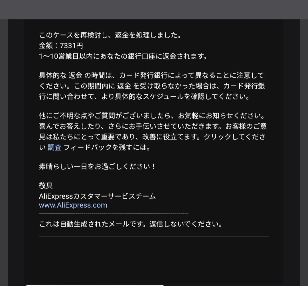 antbear_jp's tweet photo. 返金きちゃー！
残り2件残ってるけどね。
配送保証の返金、もう少し楽になりません?？

今のところ、一番早い方法
→Xで公式アカウントの人に見つけてもらう。
これかなのか？笑

ありがと、AliExpressのX公式アカウントの人。

#AliExpress #返金 #配送保証 https://t.co/qABaKqFojB
