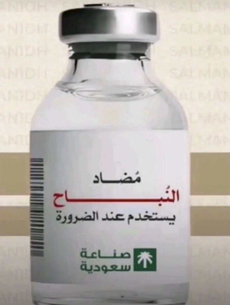 Asay_el80's tweet photo. @NabilAlhada1 https://t.co/LRDsC3OQYL