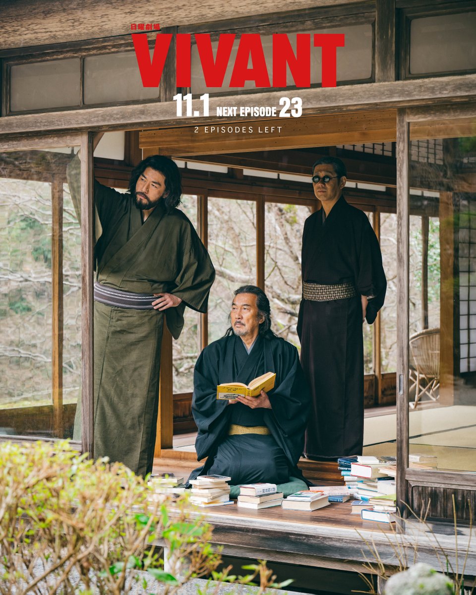 TBS_VIVANT's tweet photo. 📸 #VIVANTep22 📸

「偉大なるノゴーン・ベキは今も生きている」

乃木はベキ・バトラカ・ピヨの3人を
銃殺したように見せかけて
別班員を撃った時と同様、
心臓の上5ミリを狙い、急所を外していた。

ノアの方舟の書籍を読みながら
ベキはバトラカ・ピヨとともに
島根の奥出雲にある
乃木家の屋敷で穏やかに療養していた。

#VIVANT 23話放送まであと6日📺✨