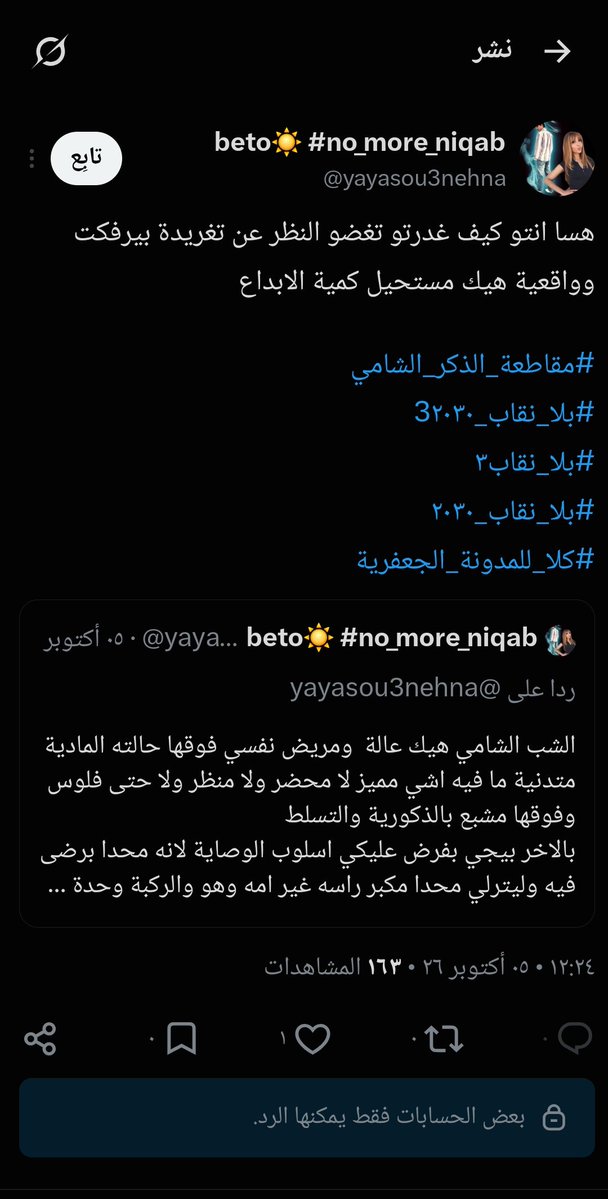 AlAnoud1235e's tweet photo. حساب من #إسرائيل 
يدعم تاق حمله بلا نقاب 
لازالت النسويات  ينكرون 
دعم جهات خارجيه لتاقهم مستهدف فيه 
دين الإسلامي وطنهم السعودية 
#حقيقة_هاشتاق_2030_بلا_نقاب
#نقابنا_عزنا١٧ https://t.co/pmNEAbehFT