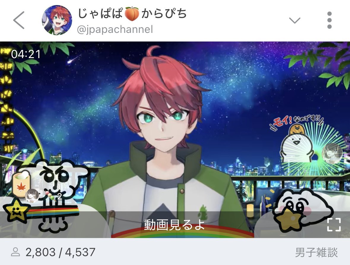 ameri0222's tweet photo. ♡ @jpapachannel さん

配信お疲れ様です♩動画視聴会めちゃめちゃ楽しかった🥹💚 それぞれの曲の裏エピソードとか色々知れてめちゃ嬉しかったよ🤦🏻‍♀️ 同接も3000⬆️でリスナーとわちゃわちゃしてるじゃっぴ可愛かった😭楽しい配信をありがとう‼️🫶🏻

#からぴち #じゃぱぱ さん https://t.co/kmHjbNqdlE