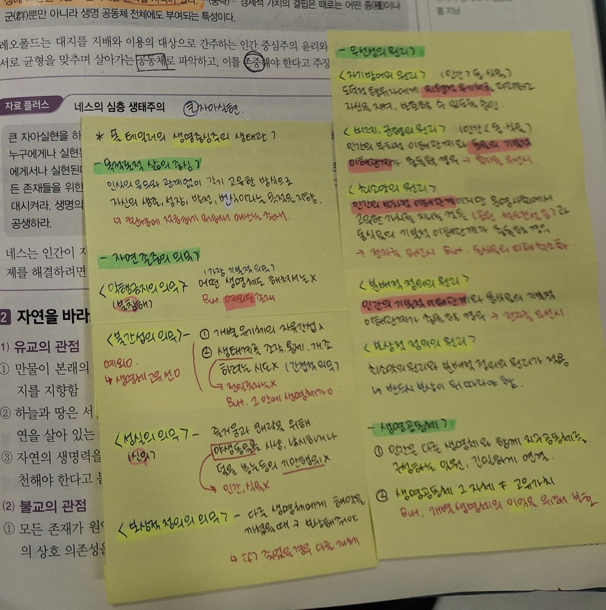 kkachi_i's tweet photo. #공부계_트친소 #공부계 #트친소 #08 
안녕하세요!! 국탐으로 최저 맞추는 사범대 지망 고3입니다.. 흔적 남겨주시면 천천히 찾아가겠습니다!! 👀🫪 https://t.co/t8qyQo6ktd