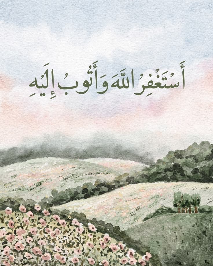 Ds4ZicAPwj9mh8r's tweet photo. ﴿وبالأسحارِ هم يستغفرون﴾ 
إن لم تكُن في آخر الليل من المُصلين ،
كُن من المستغفرين بالأسحار

أستغفر الله العظيم وأتوب إليه
أستغفر الله العظيم وأتوب إليه
أستغفر الله العظيم وأتوب إليه
أستغفر الله العظيم وأتوب إليه

💚💚

 @RTwit_1  
  @islamic_pic 
@ya_allah_2 https://t.co/XraNClEqmu