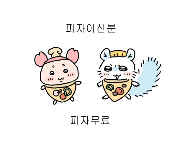 dmtty999's tweet photo. 피자이신분 
피자무료 https://t.co/08O4Rx0yQ5