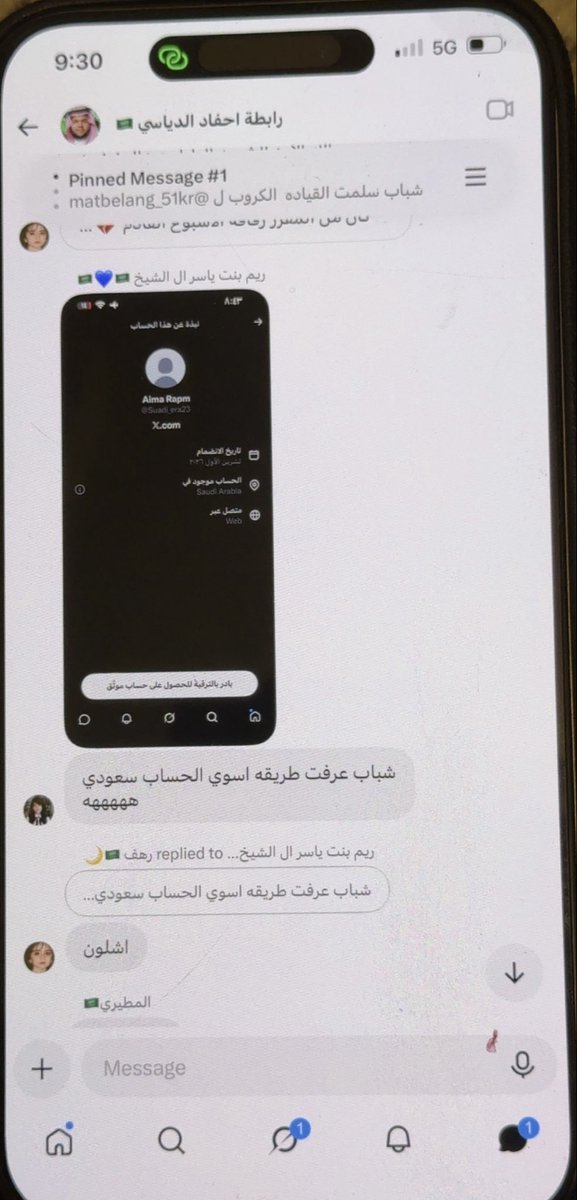 AlAnoud1235e's tweet photo. حساب عراقي 
مو سعوديه 
#نقابنا_عزنا١٧ https://t.co/hMkfyOz07r