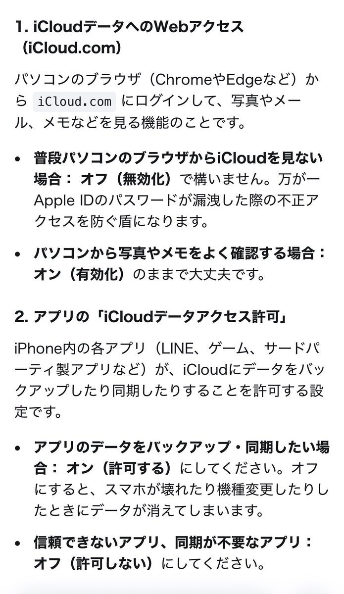 iituka_'s tweet photo. PHP脆弱性とApple ID乗っ取りは別物です。
不安な方はiPhoneで以下を確認してください。
①「設定」→「一般」→「VPN」に見覚えのない接続先がないか

②「設定」→「自分の名前」の最下部に不審な端末がないか

不審なものは削除を。
また、外の無料Wi-Fiには繋がないのが1番安心です。 https://t.co/YGVfUdBPJp