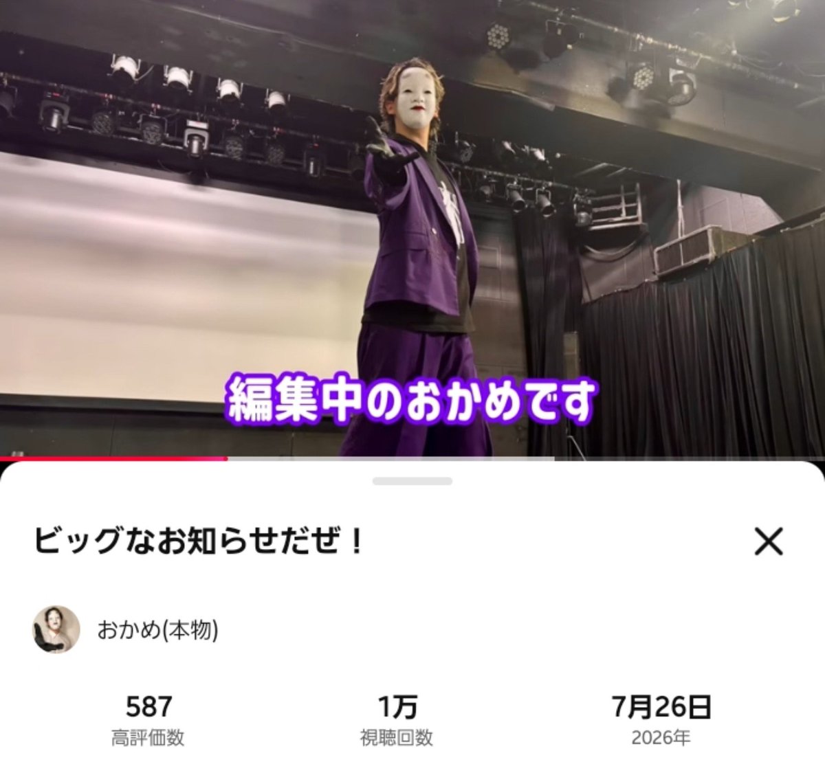 okamesan_s2's tweet photo. Back to youのお知らせ動画が10.000再生💜
ダイダイダイダイダイキライも20.000再生目前🫶 https://t.co/iXcqqo9G8A