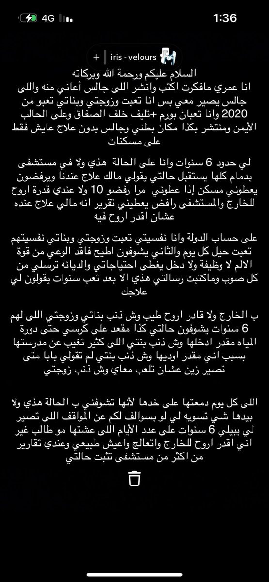 Abdualkrim23's tweet photo. والله والذي لا إله إلا هو ماشرحت وضعي الا بعد مافقدت الأمل من كل شي وخفت على بناتي وزوجتي لا تتدمر نفسيتهم اكثر وأكثر https://t.co/1RCEq90N6U