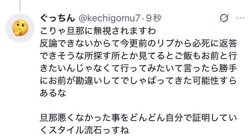 papa_pico_'s tweet photo. 反論できないんじゃなくて、なんでお前のことが嫌いなんだろうって読み返してみたら、初対面でお前にお前って呼ばれてだからだってわかった。あと、ご飯食べ行ったなんて書いて無いし、行ってないからなw妄想乙。永遠に絡んできて面倒。ほっといて下さーい！ https://t.co/qIanNk6kPA
