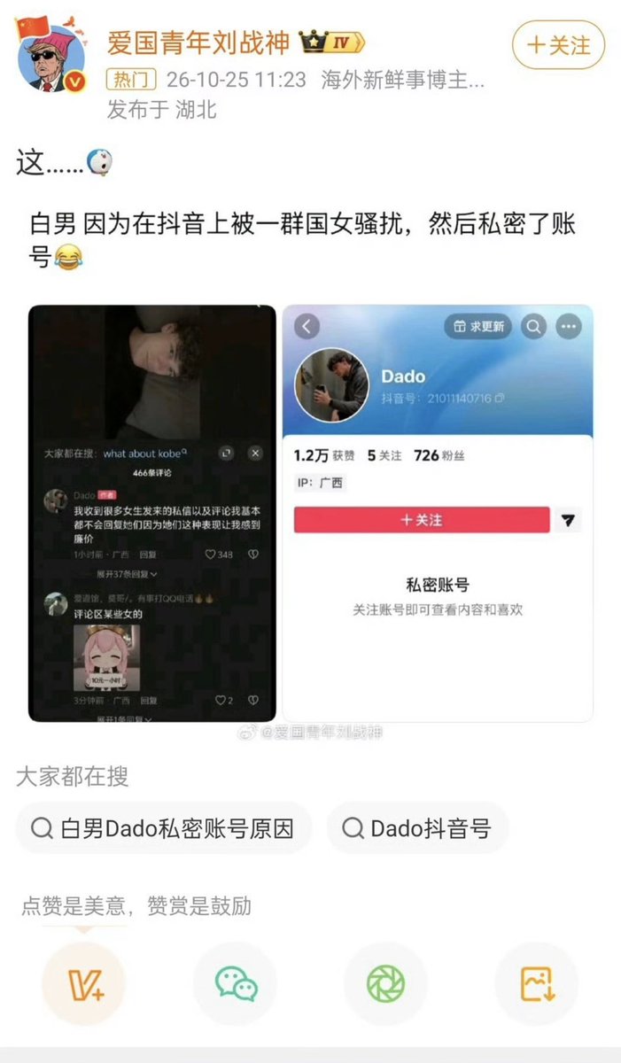 masbas5367's tweet photo. 一个中国男人盗用一个意大利男人的照片、在抖音上伪装成意大利男人对中国女人进行羞辱。而一些自称“爱国主义”的大V，不对信息进行核实，主动转发扩大这类羞辱。看样子爱国并不包括这个国家的女人。

A Chinese man stole an Italian man's photos and posed as an Italian on Douyin (the Chinese TikTok) to humiliate Chinese women. And some big influencers who call themselves "patriots" didn't bother to verify anything. They eagerly reshared his posts and amplified the humiliation. Apparently, patriotism doesn't include this country's women.￼

Un uomo cinese ha rubato le foto di un uomo italiano e, fingendosi italiano su Douyin (il TikTok cinese), ha umiliato le donne cinesi. E alcuni grandi influencer che si definiscono "patrioti", senza verificare nulla, hanno ricondiviso i suoi contenuti amplificando l'umiliazione. A quanto pare, il patriottismo non include le donne di questo paese.￼