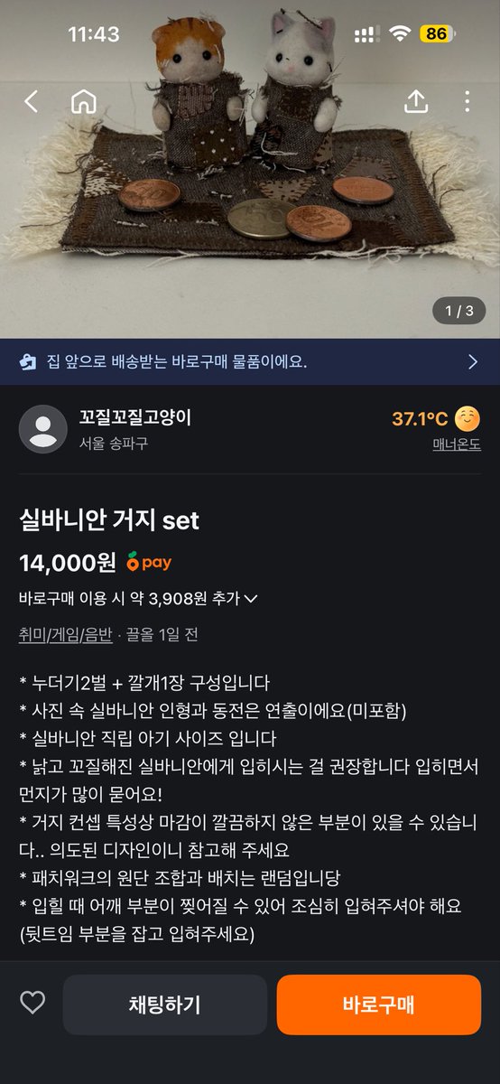 lemoonomde's tweet photo. 아니… 당근 구경하는데 실바니안 거지 세트 뭐임..??? 하찮아 ㅠㅠ 설명도 넘 귀엽고 웃기다…
심지어 색도 여러가지야 https://t.co/o9pdoQUzmC