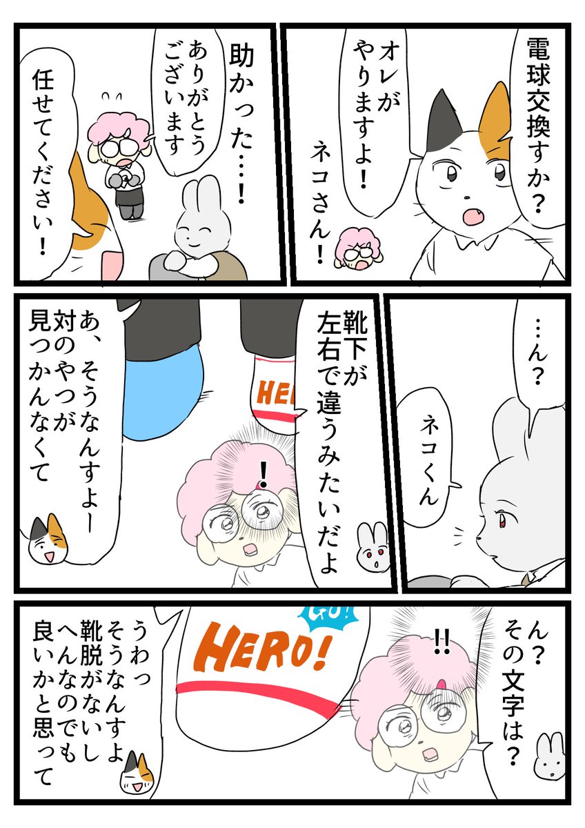 rofu1022's tweet photo. ヒーロー https://t.co/7lEeKfmTll