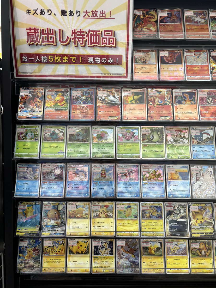 TORECALINK's tweet photo. ＼ 蔵出し特価品コーナー、リニューアル完了！🔥✨ ／

先週売れて空きができていた特価品コーナーにカードを補充しています🙌

上だけで置ききれず、下のショーケースにまではみ出してしまいました...👀

大人気のリザードンをはじめ、100円〜ご用意しています📷✨

どんなカードがあるか、ぜひチェックしてみてくださいね！
本日も10:00〜オープンしてお待ちしております！

📍兵庫県明石市 トレカリンク明石店
（平日10:00〜12:00/13:00〜16:00営業）

#ポケモンカード #ポケカ #明石 #トレカショップ #リザードン #TORECALINK