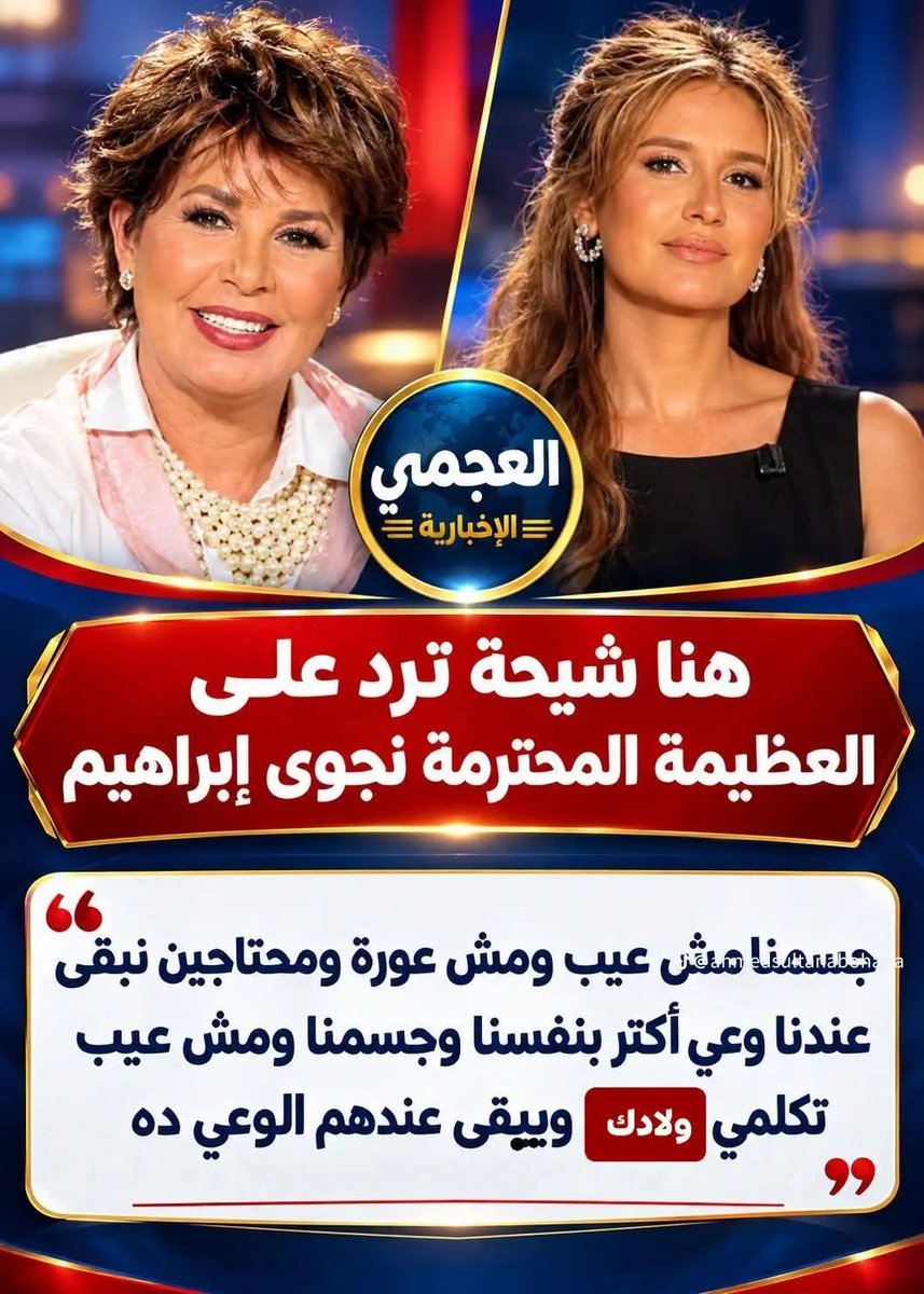 sherin_faham202's tweet photo. لما الباطل يعلو عن الحق يبقى الحق عيب 
بيغيرو الثوابت لما الاحترام يتقابل مع قله الادب 
عليه العوض حسبي الله ونعم الوكيل https://t.co/K5fiQtpoMk
