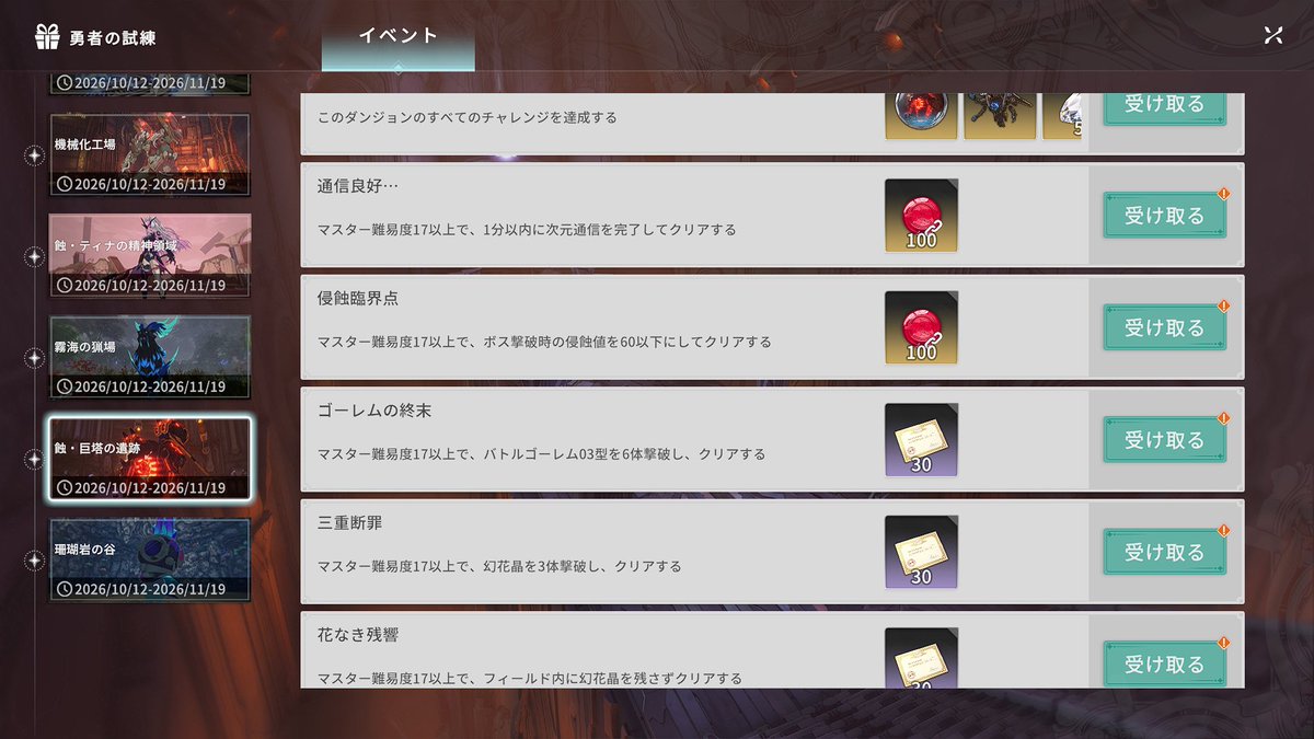 onju_pk's tweet photo. 朝の収穫！
ミッションALLクリアとM19終わったます https://t.co/ZNKc90ZY46
